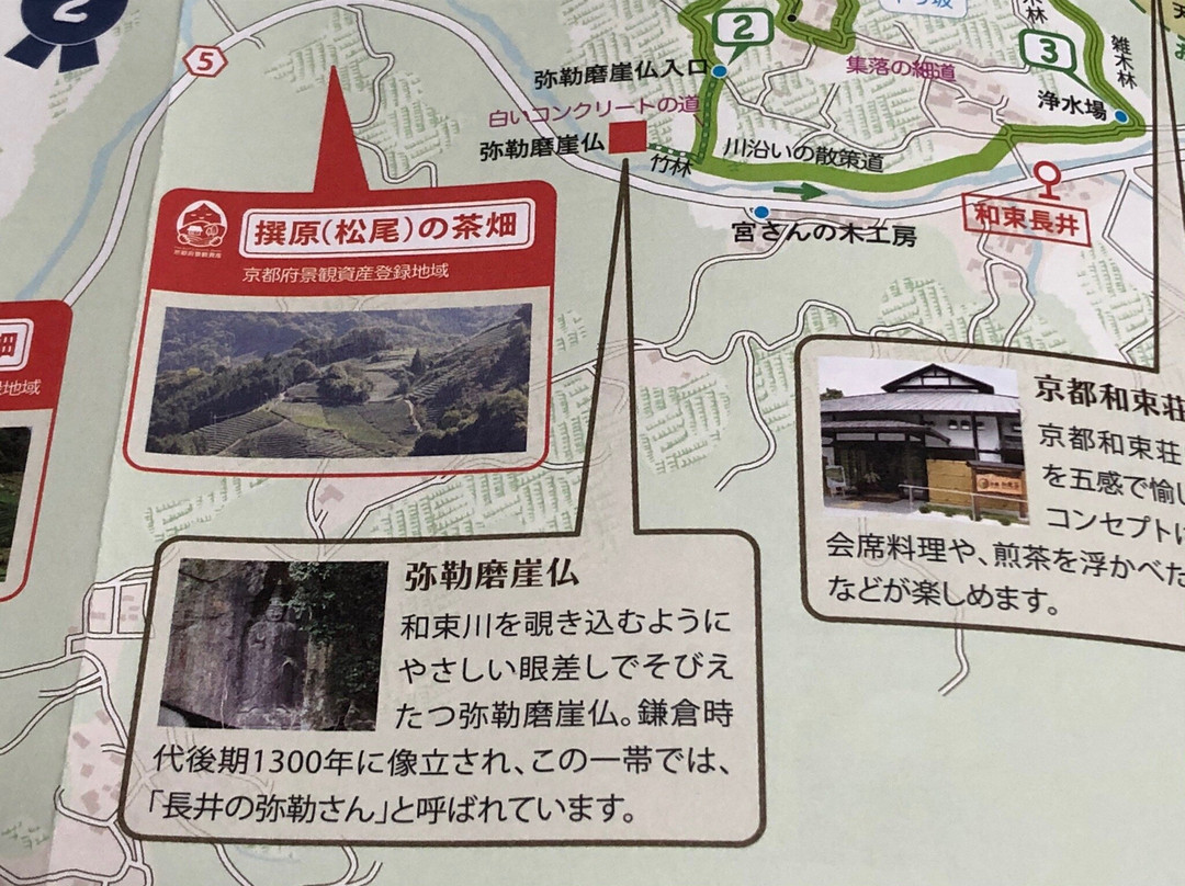 Miroku Magaibutsu-和束町必去景点