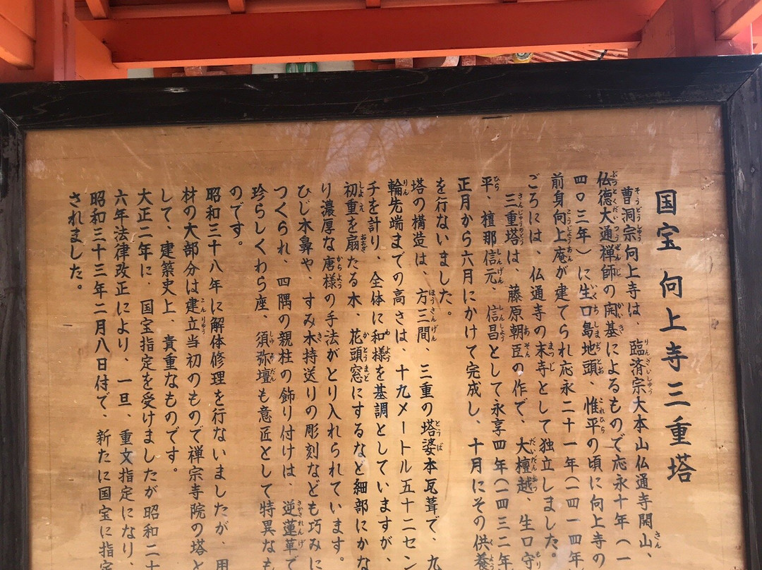 Kojoji Temple-尾道市必去景点