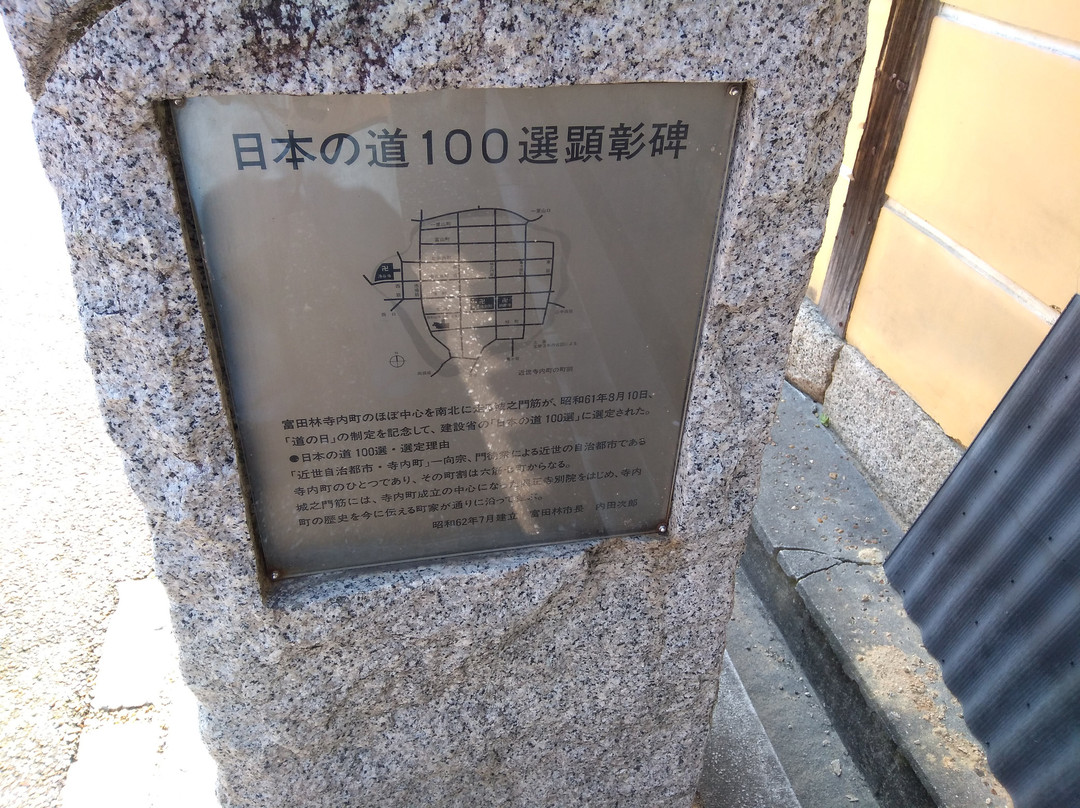 Jonomonsuji-富田林市必去景点