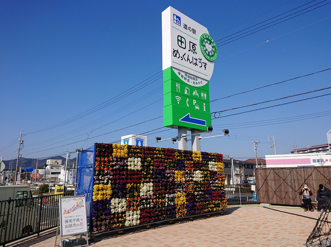 Michi-no-Eki Tahara Mekkun House-田原市必去景点