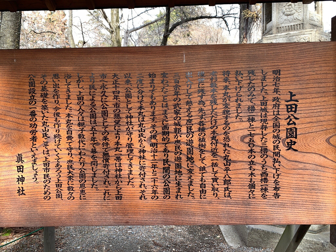 Uedajo Minamiyagura Kitayagura Yaguramon-上田市必去景点