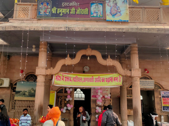 Jorasi Hanuman Mandir-Jorasi必去景点