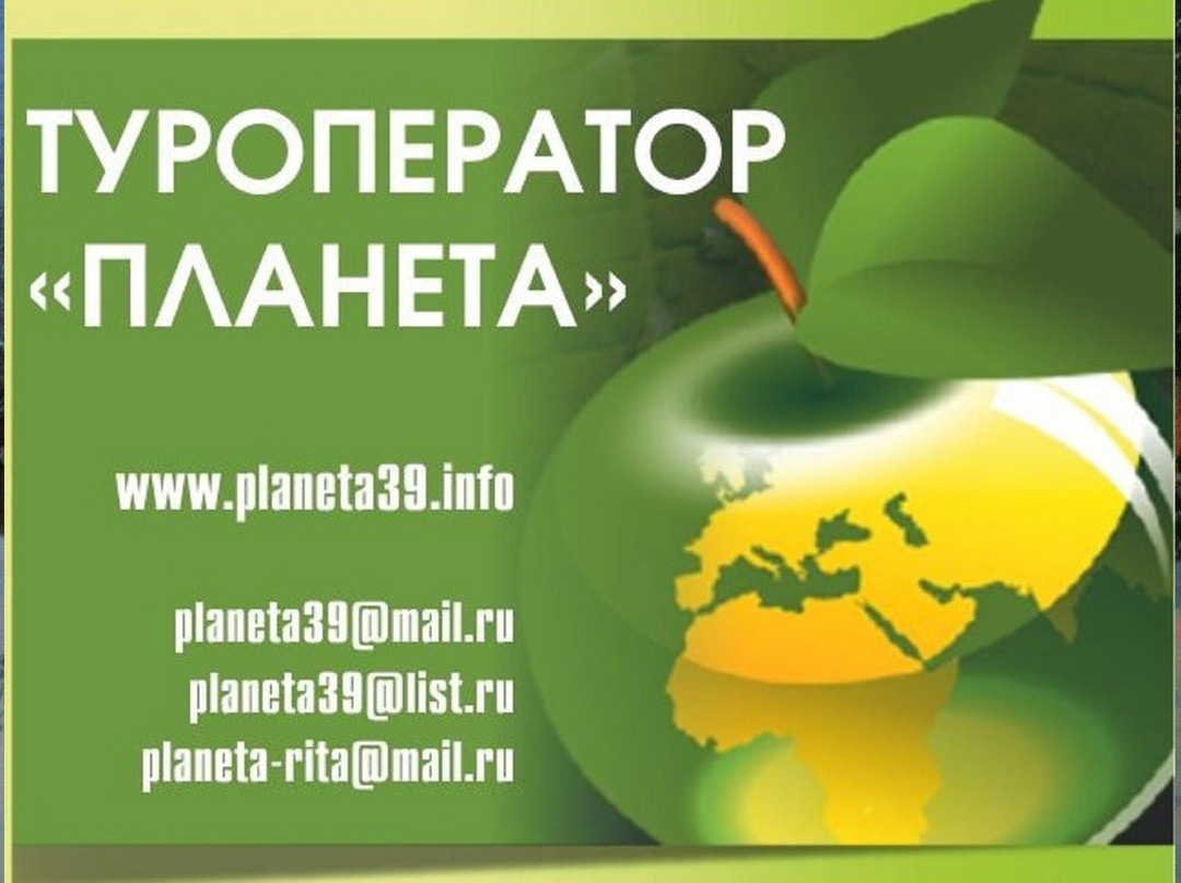 Planeta-斯韦特洛戈尔斯克必去景点