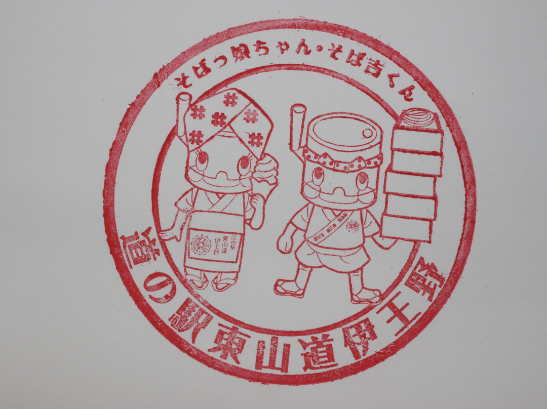 Tosando Iono Michi-no-Eki-那须町必去景点