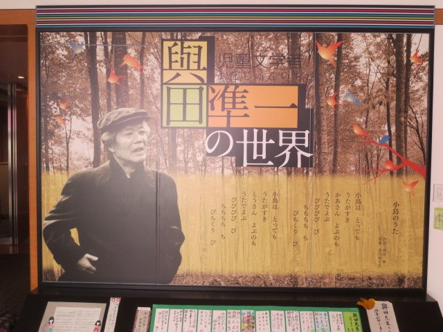 Junichi Yoda Memorial Museum景点图片