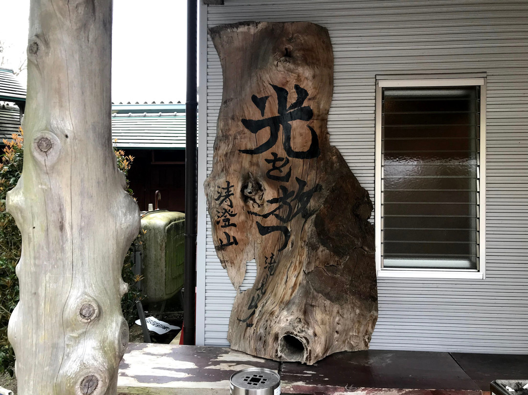 Goriyaku no Yu-大多喜町必去景点