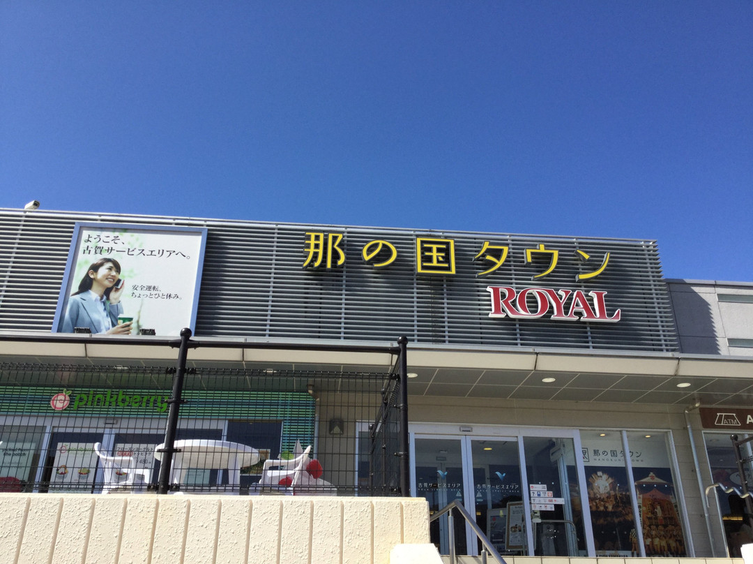 Koga Service Area Upline-古贺市必去景点