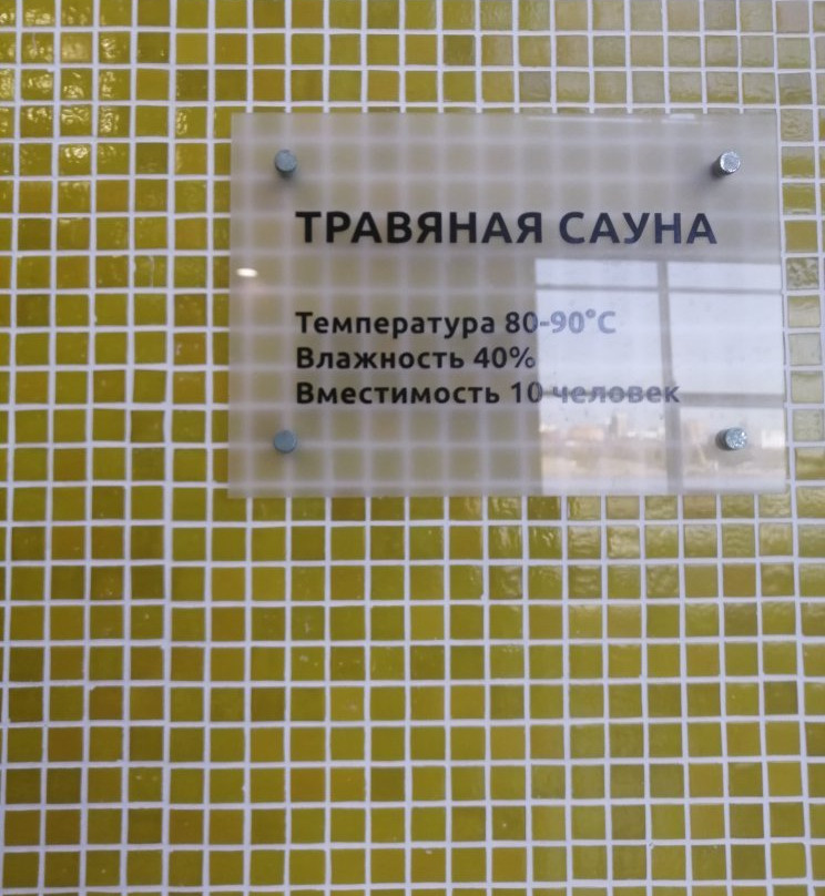 Aquapark Akvamir-新西伯利亚必去景点