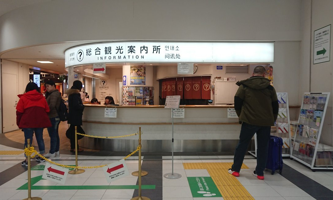 Kagoshima Chuo Station Tourist Information Center景点图片