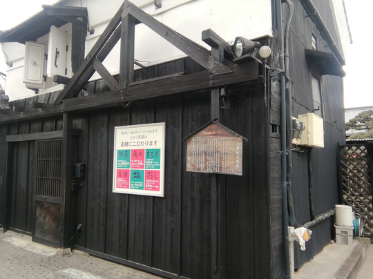 Sakanamachi no Yurai-古河市必去景点