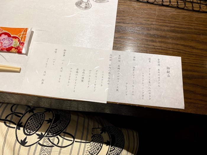 Sukumo Resort Yashinoyu-餐饮
