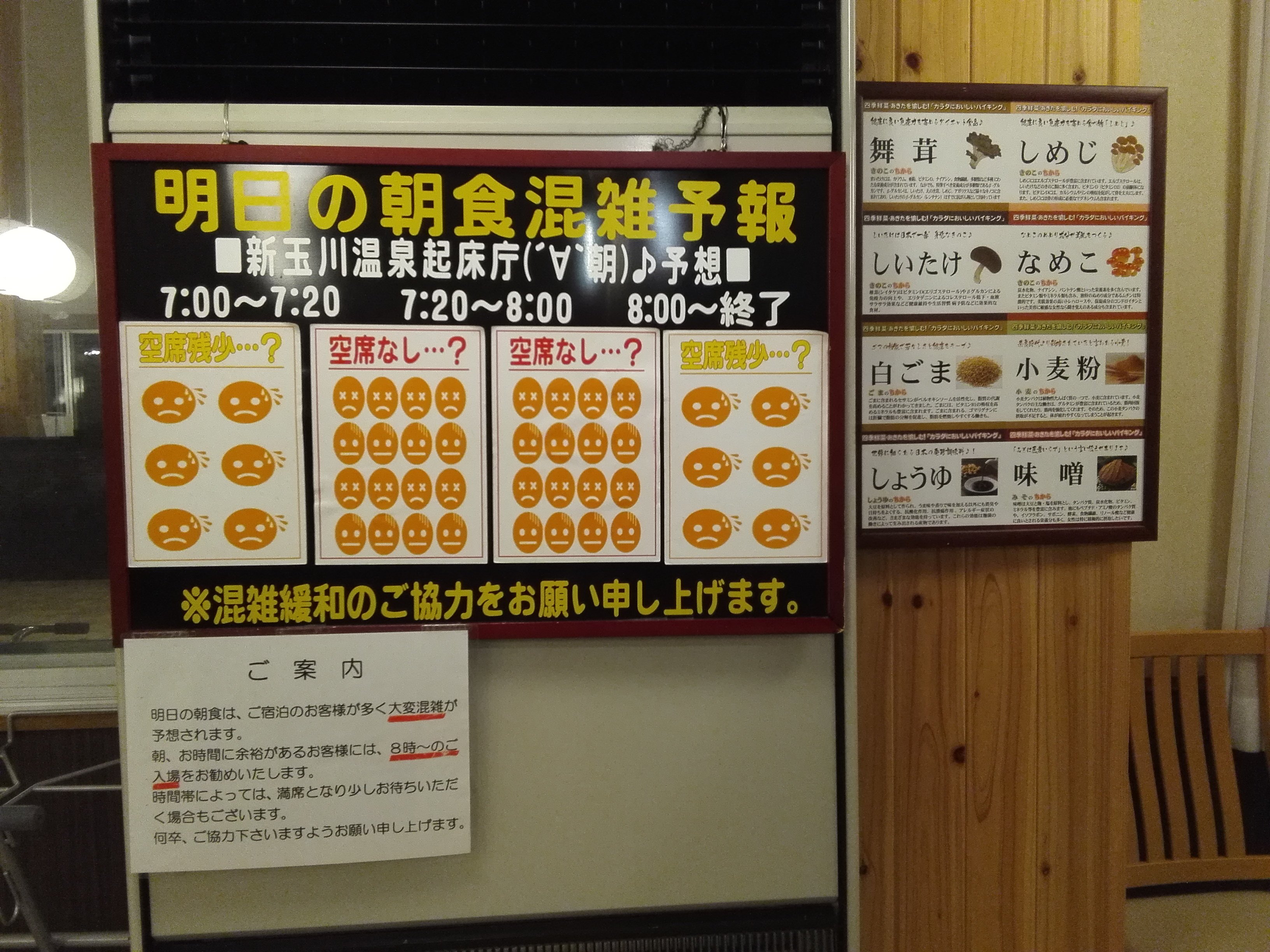 Shintamagawa Onsen-餐饮