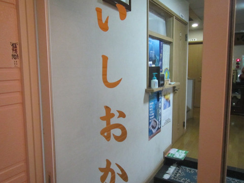 奥尻町酒店住宿-Minshuku Ishioka