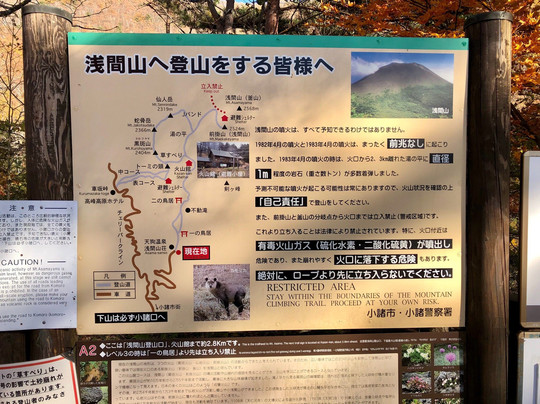 Tengu Onsen Asama Sanso主图