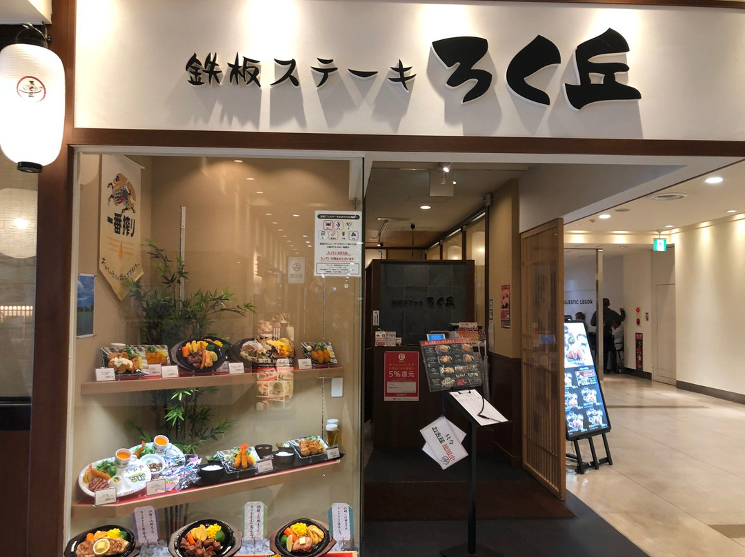 Sun Station Terrace Fukuyama-福山市必去景点