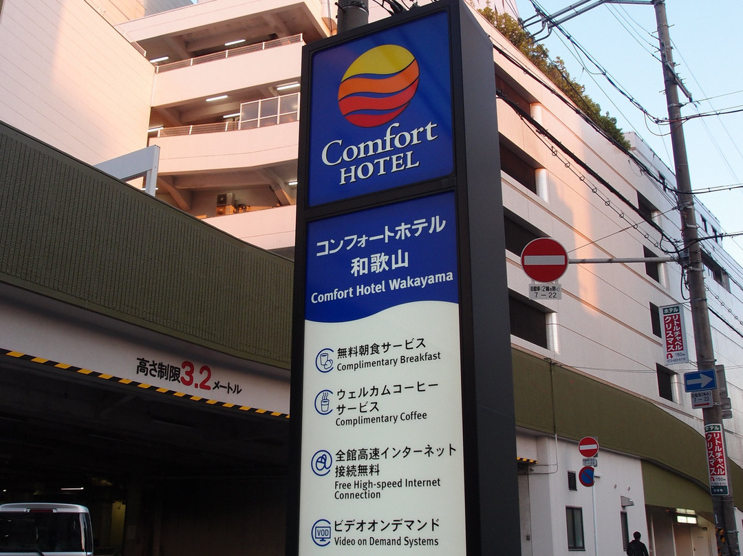 Comfort Hotel Wakayama主图
