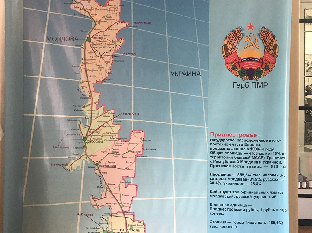 Local History Museum-Tiraspol必去景点