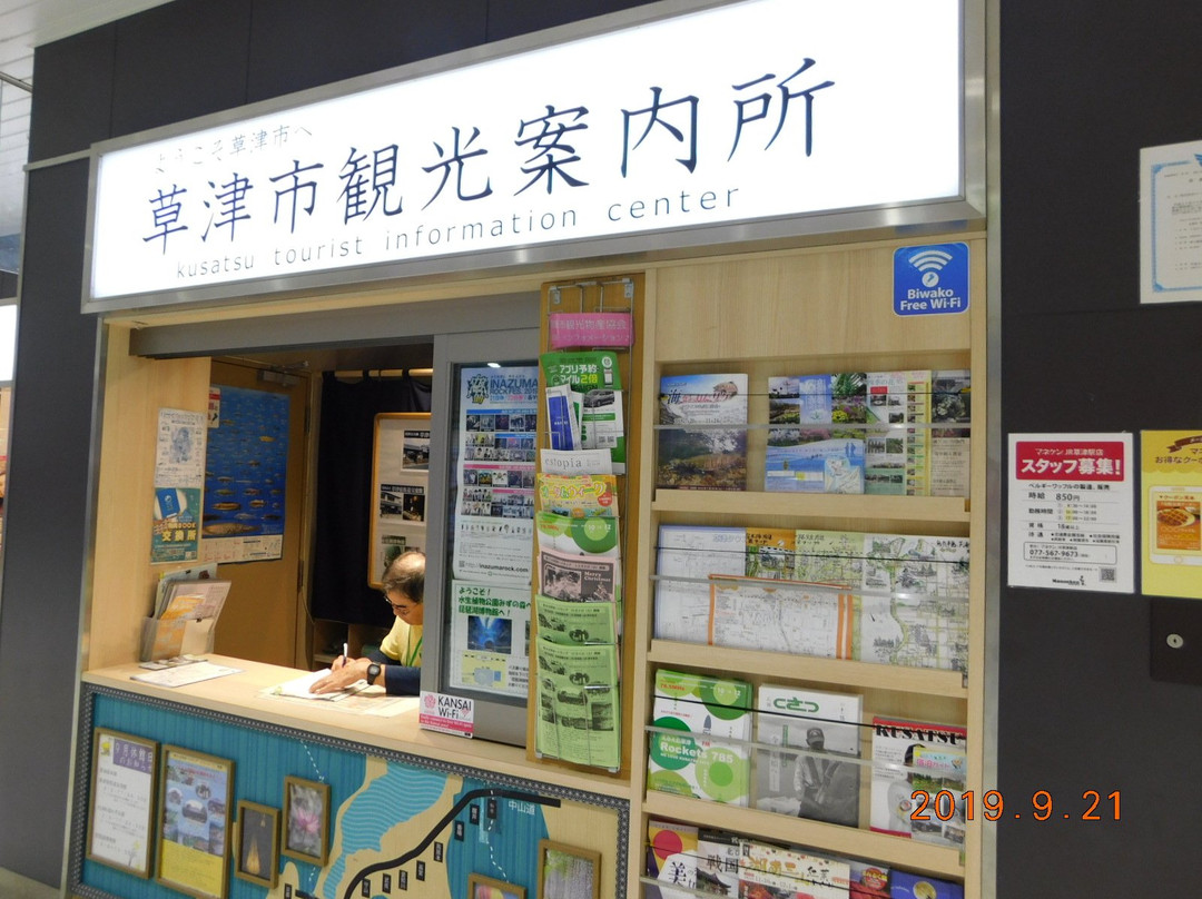 Kusatsu City Tourist Information Center-草津市必去景点