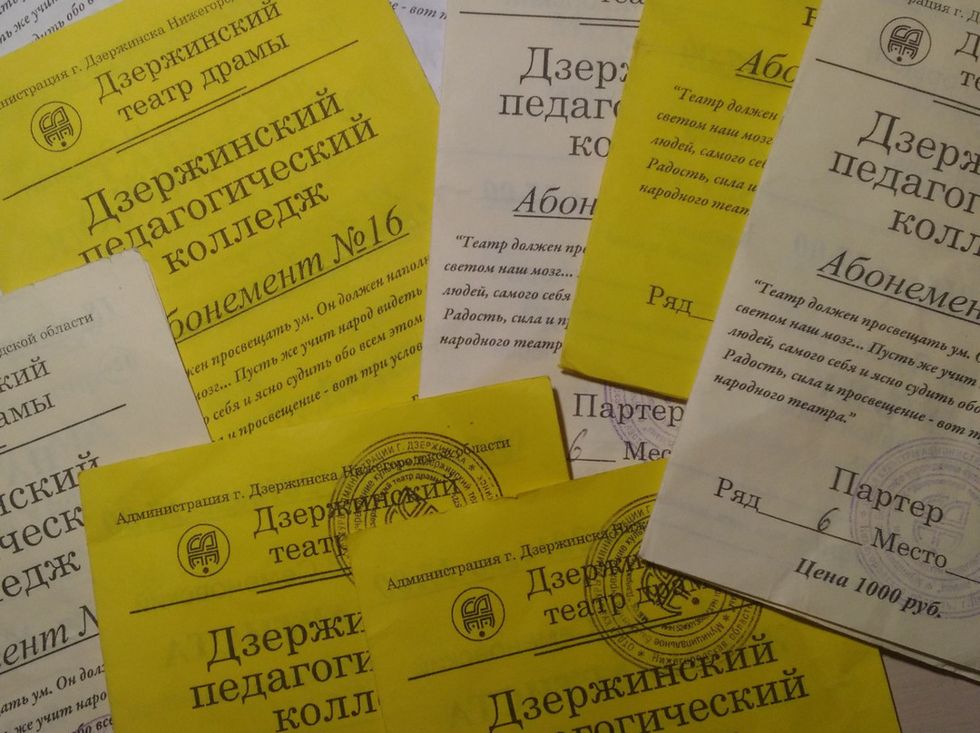 Dzerzhinsk Drama Theatre景点图片