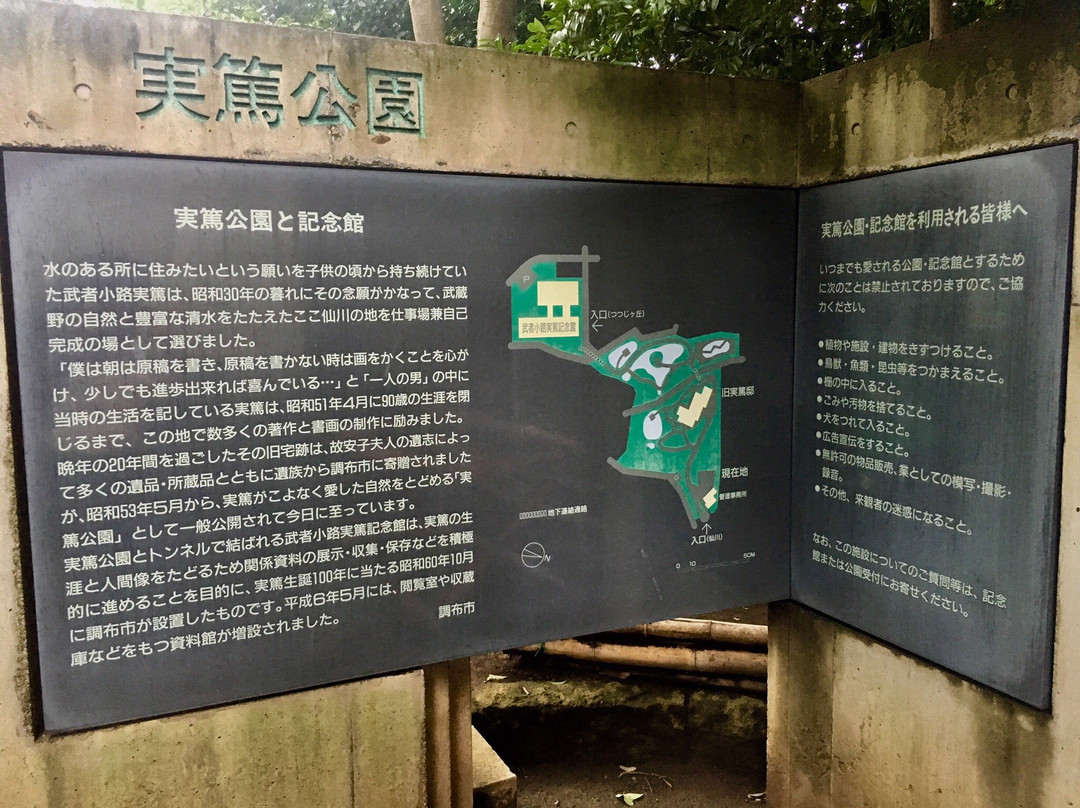 Mushano Koji Saneatsu Memorial Museum-调布市必去景点