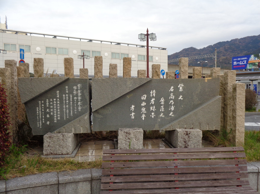 Manyo Song Monument (Volume 11-2780)