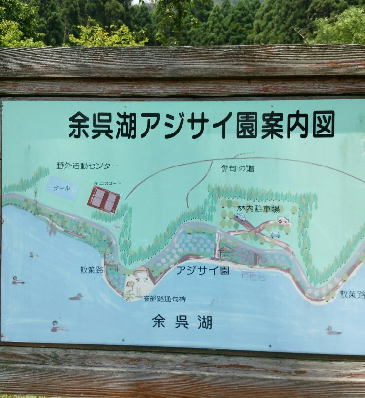 Lake Yogo-长滨市必去景点