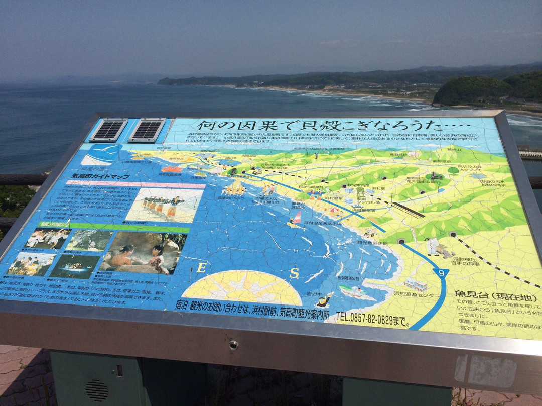 Uomidai Observatory Deck-鸟取市必去景点