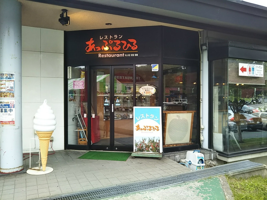 Michi-no-Eki Namioka Apple Hill-青森市必去景点