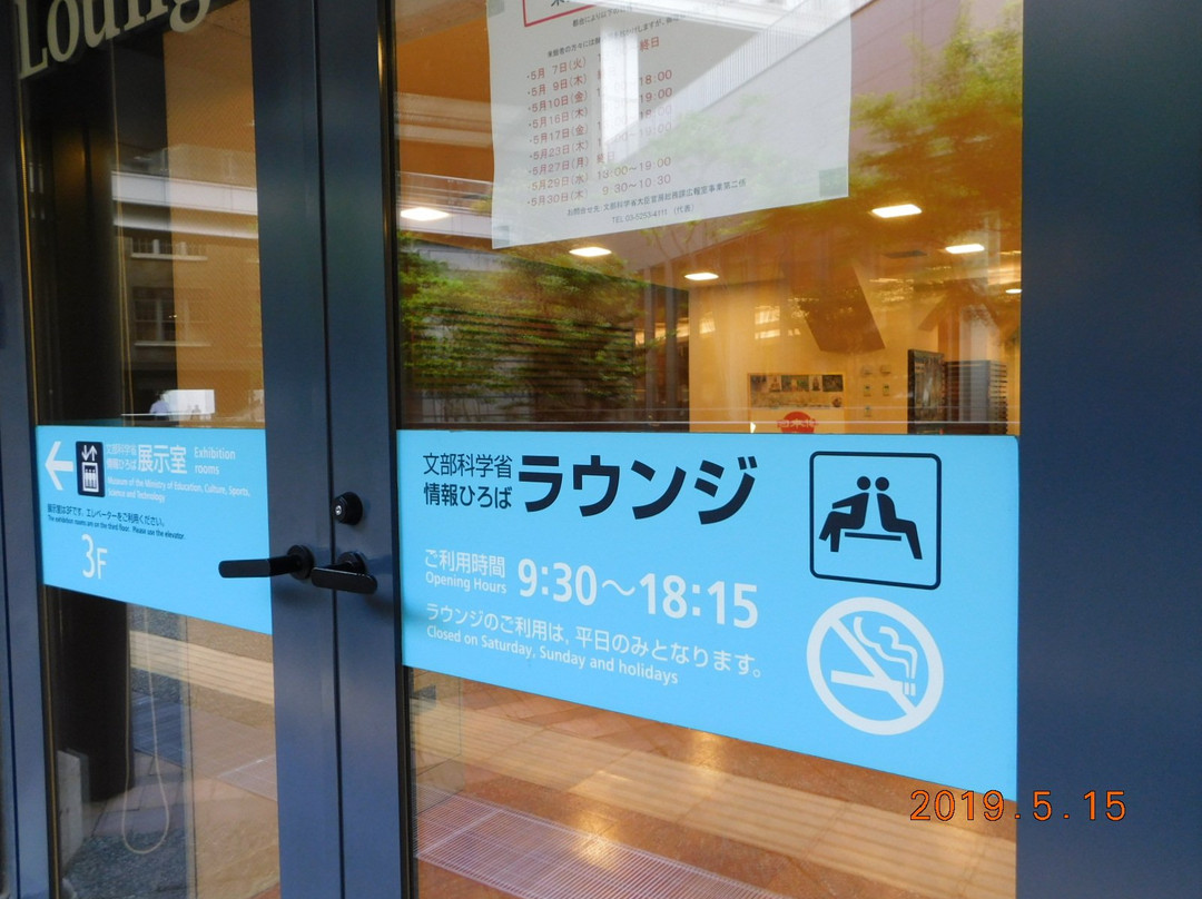 Edo Castle Stone-walled Moat