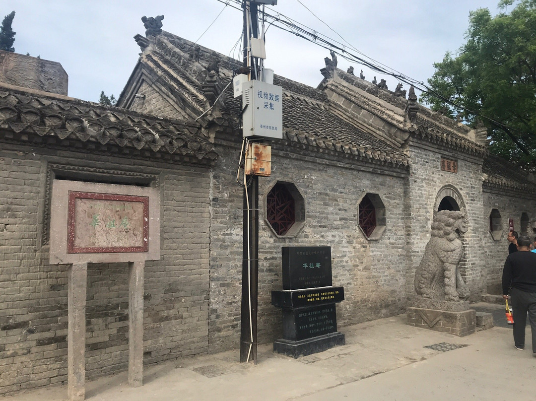 华祖庵-涡阳县必去景点