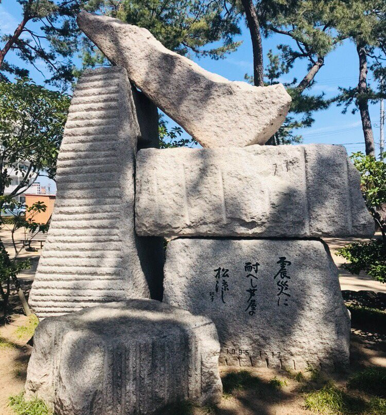 Ashiya Park-芦屋市必去景点