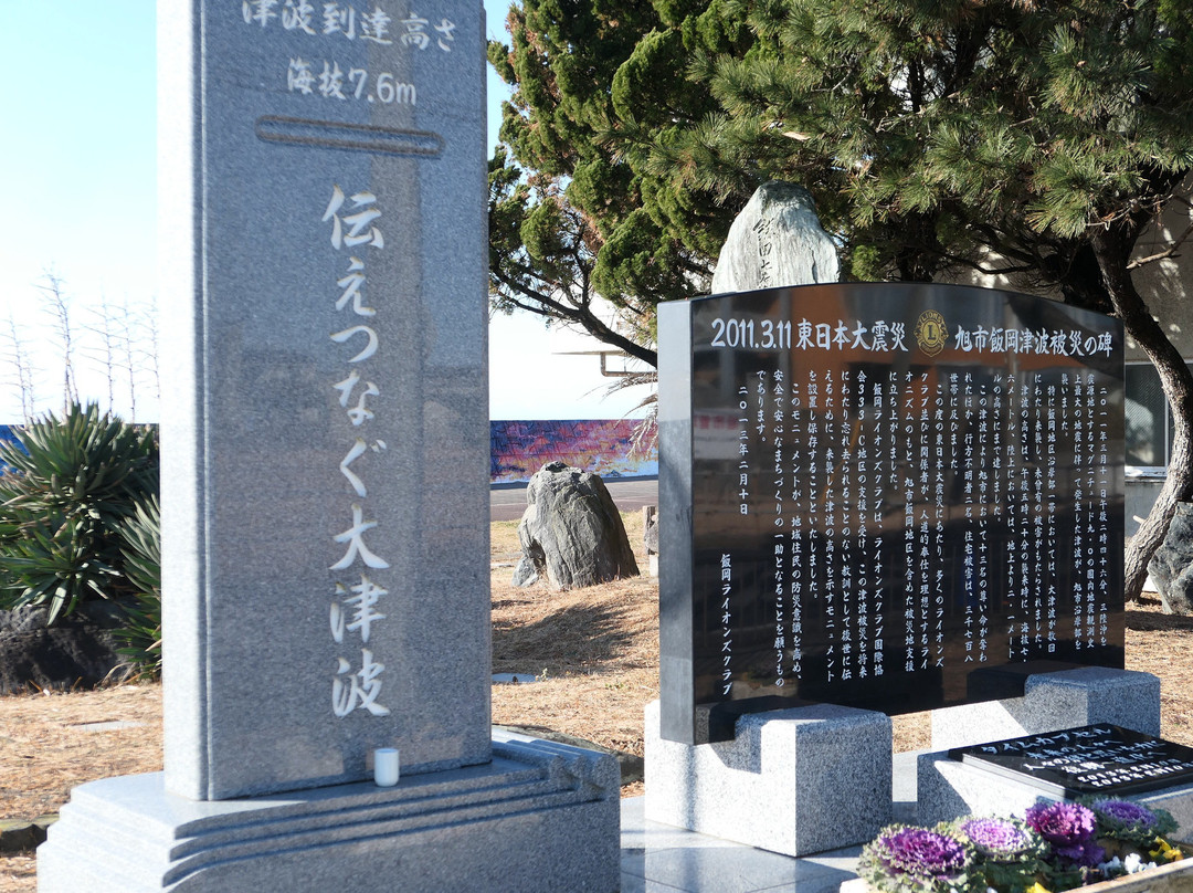 Gyobumisaki-旭市必去景点