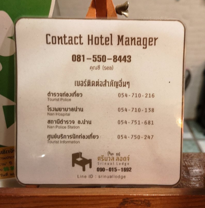 斯里努尔洛奇酒店主图