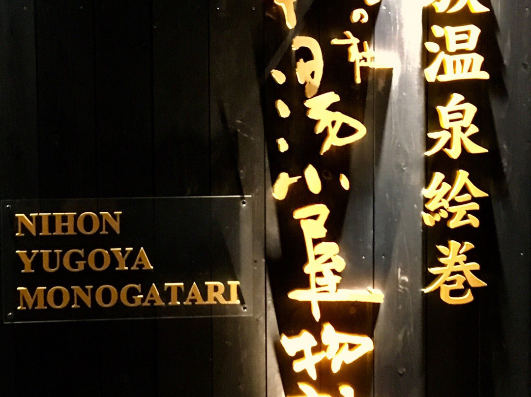 Yugoya Monogatari-雾岛市必去景点