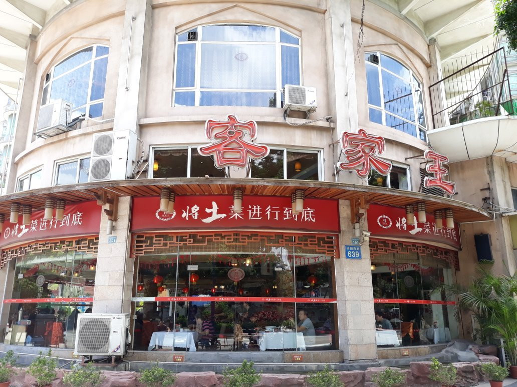 恒信客家王主图