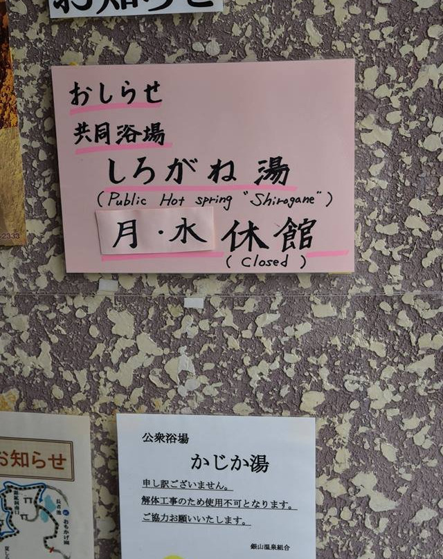 Ginzan Onsen Tourist Information Center-尾花泽市必去景点