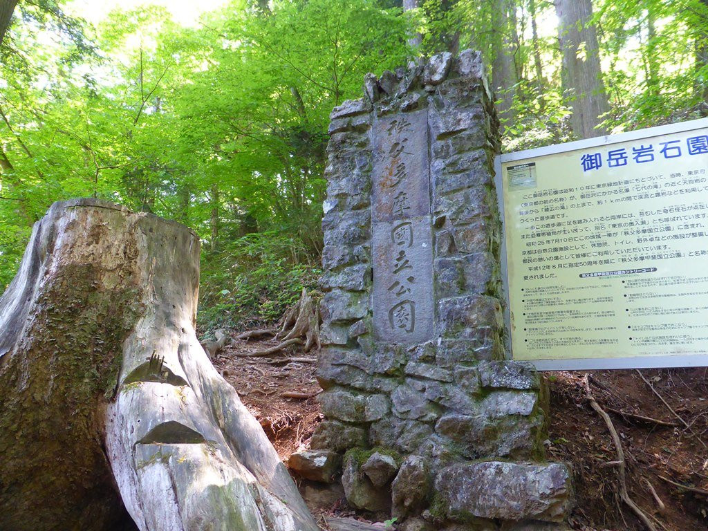 Chichibu-Tama-Kai National Park景点图片