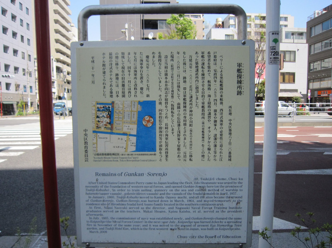 Former Naval Training Center-Tsukiji必去景点