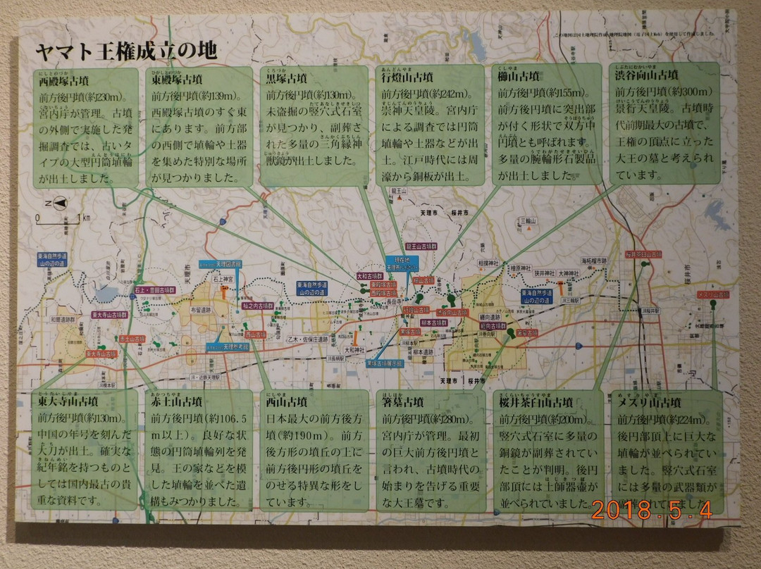 Tenri City Trail Center-天理市必去景点
