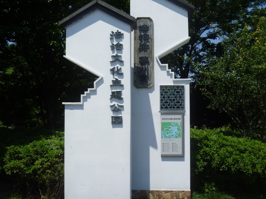 广济公园