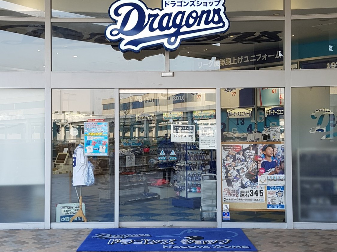 Aeon Mall, Nagoya Dome Mae-名古屋市必去景点