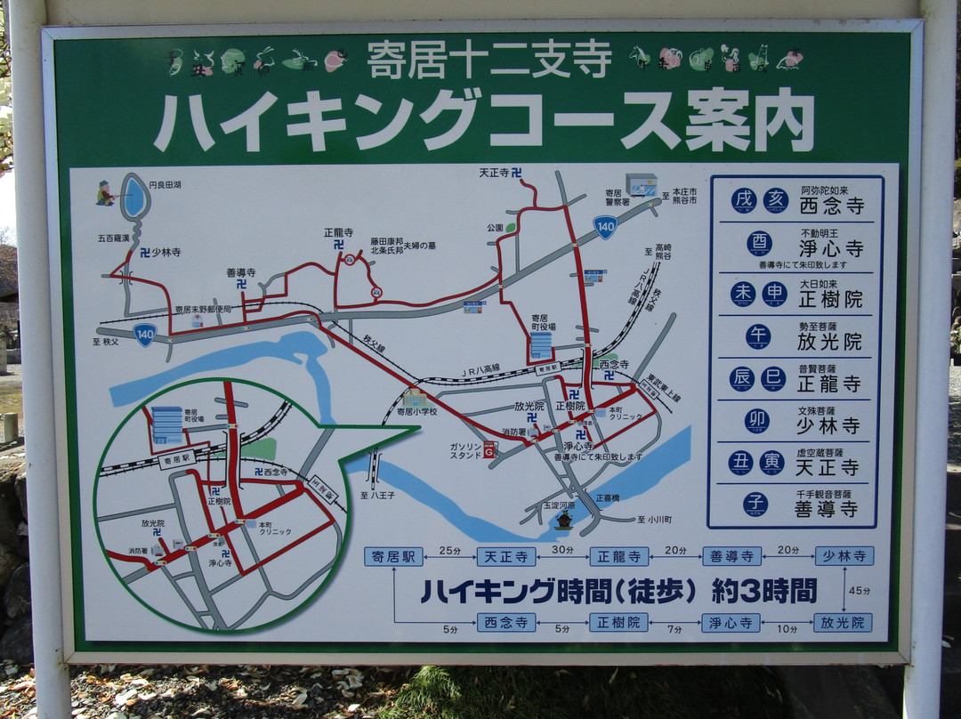 Zendoji Temple-寄居町必去景点