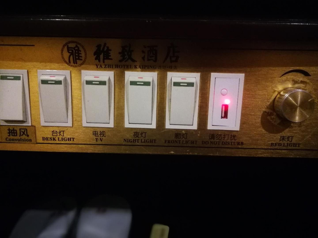 开平雅致酒店幸福店主图