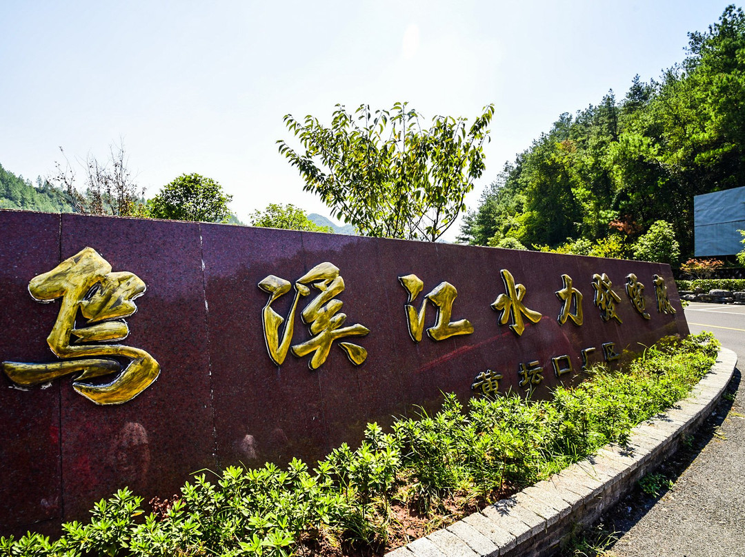 衢州九龙湖景点图片