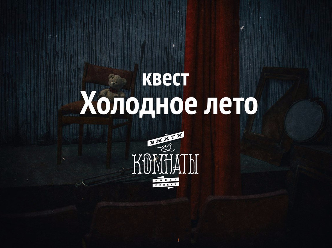 Vyiti Iz Komnaty景点图片