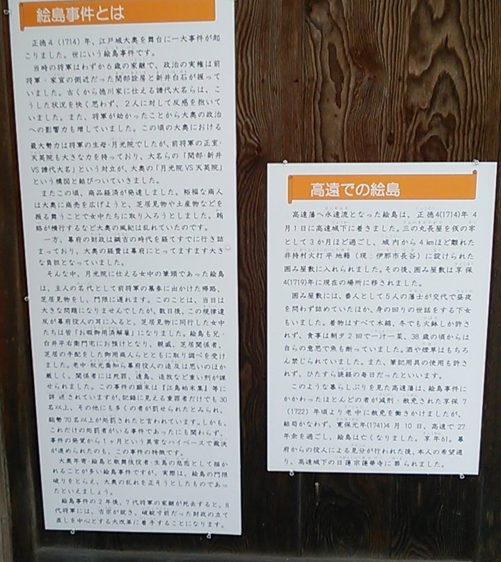Ina City Takatomachi History Museum景点图片