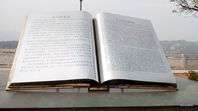 坛子岭风景区景点图片