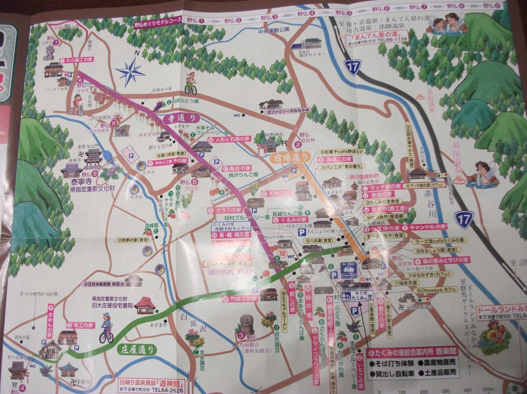 Takuminosato Horakukan景点图片