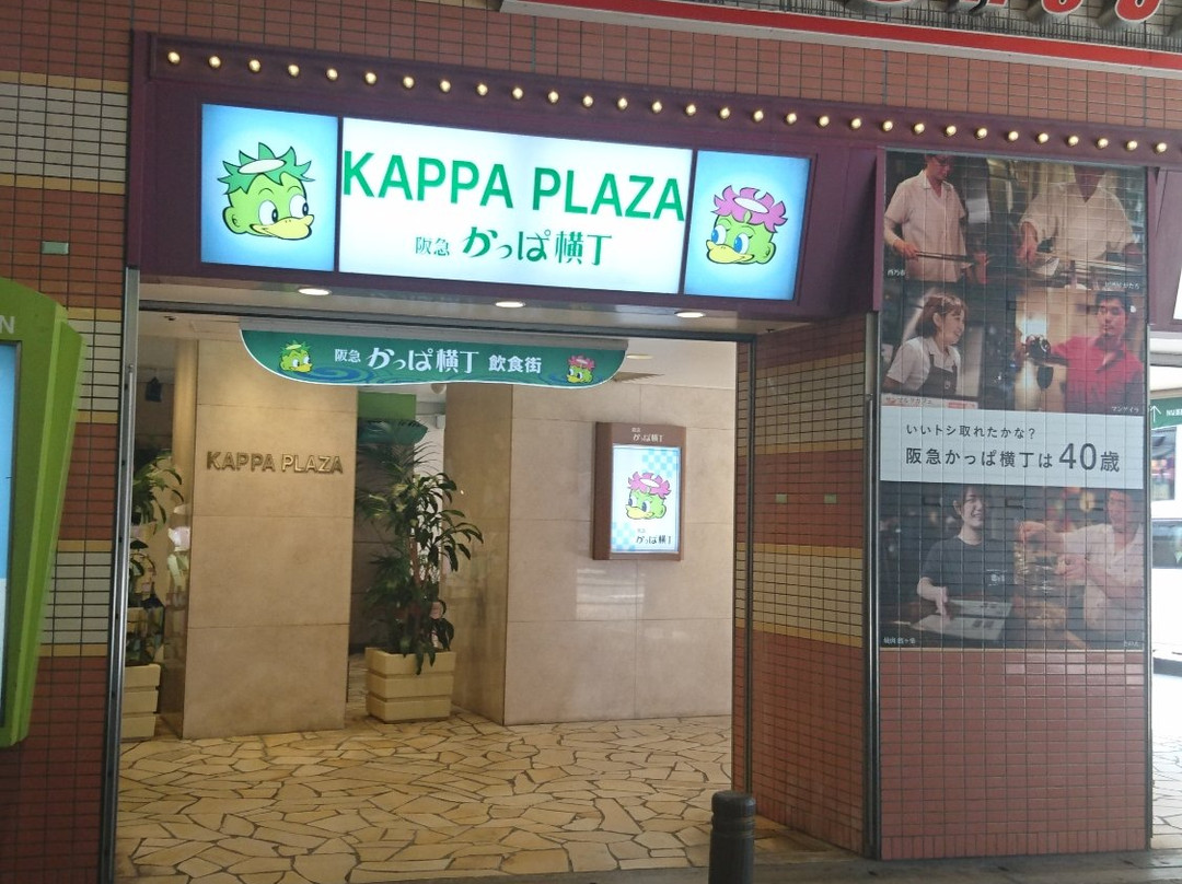 Hankyu Kappa Yokocho-大阪市必去景点