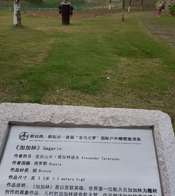福田湿地公园-义乌市必去景点